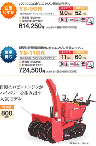 除雪機 | アグリパーツ | 白田農機 農機具 販売 耕運機 パーツ 耕うん爪 通販