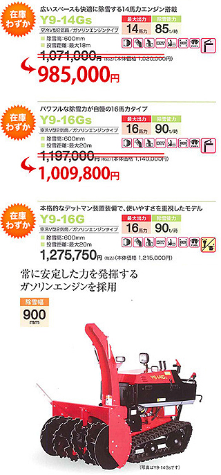 除雪機 | アグリパーツ | 白田農機 農機具 販売 耕運機 パーツ 耕うん爪 通販